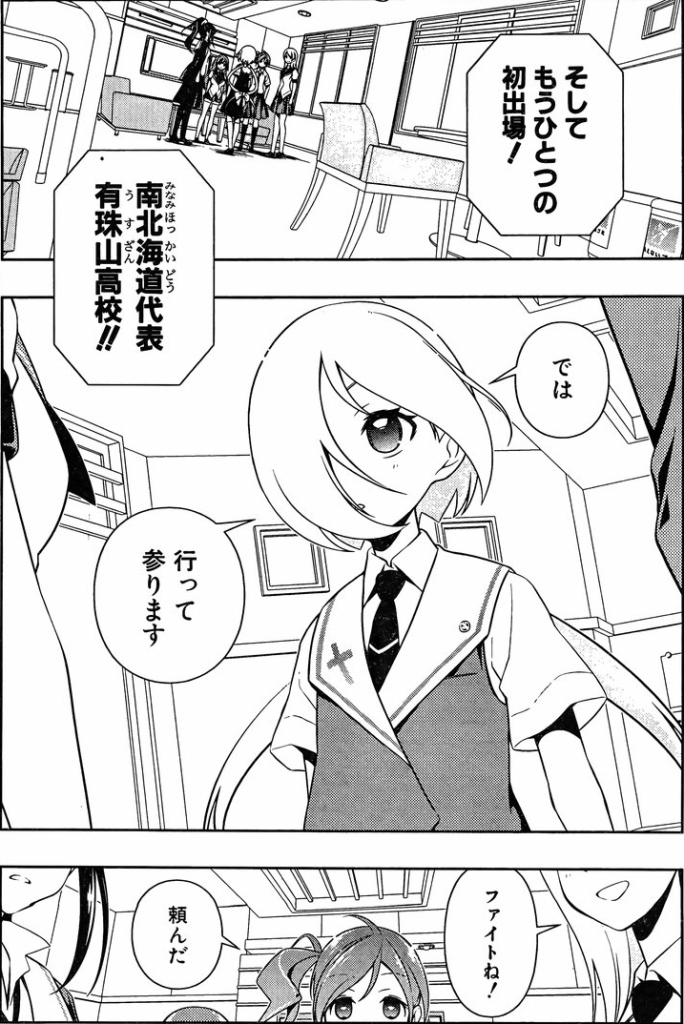 個別 Manga 咲 Saki 咲 Saki 原作 小林立 本内成香 有珠山 の写真 画像 Pema S Fotolife