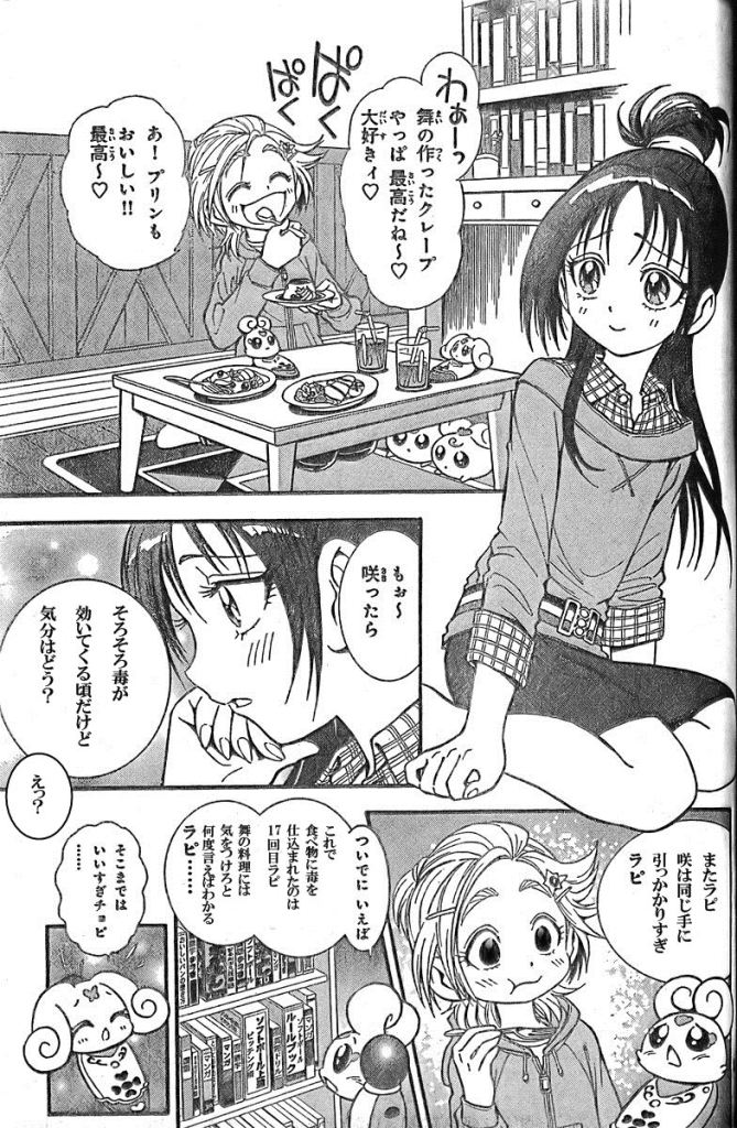 個別 ふたりはプリキュアss プリキュアネタ 日向咲 美翔舞 の写真 画像 Pema S Fotolife