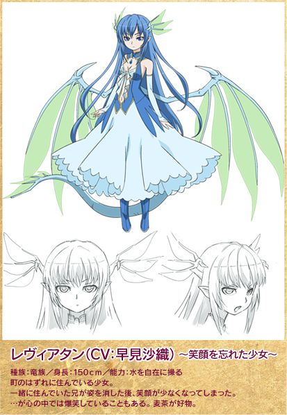 個別「[絶対防衛レヴィアタン][レヴィアタン関連][設定画]」の写真、画像 pema's fotolife