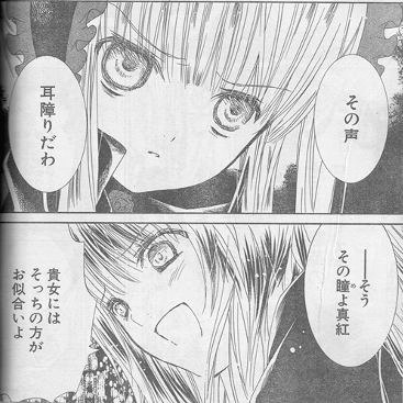 個別 Manga ローゼンメイデン ローゼン原作 Peach Pit 真紅 水銀燈 目 真紅の目 の写真 画像 Pema S Fotolife