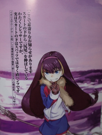 個別 ライトノベル とある とある魔術の禁書目録 灰村キヨタカ レッサー とある スパッツではなく直パンツです の写真 画像 Pema S Fotolife
