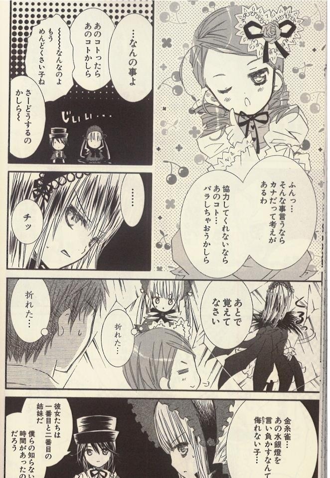 個別 Manga ローゼンメイデン ローゼン原作 Peach Pit 水銀燈 金糸雀 の写真 画像 Pema S Fotolife 個別 Manga ローゼンメイデン ローゼン原作 Peach Pit 水銀燈 金糸雀 の写真 画像 Pema S Fotolife