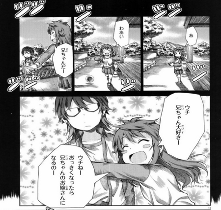 個別 Manga のんのんびより のんびよ原作 越谷夏海 なっつんと兄ちゃん の写真 画像 Pema S Fotolife