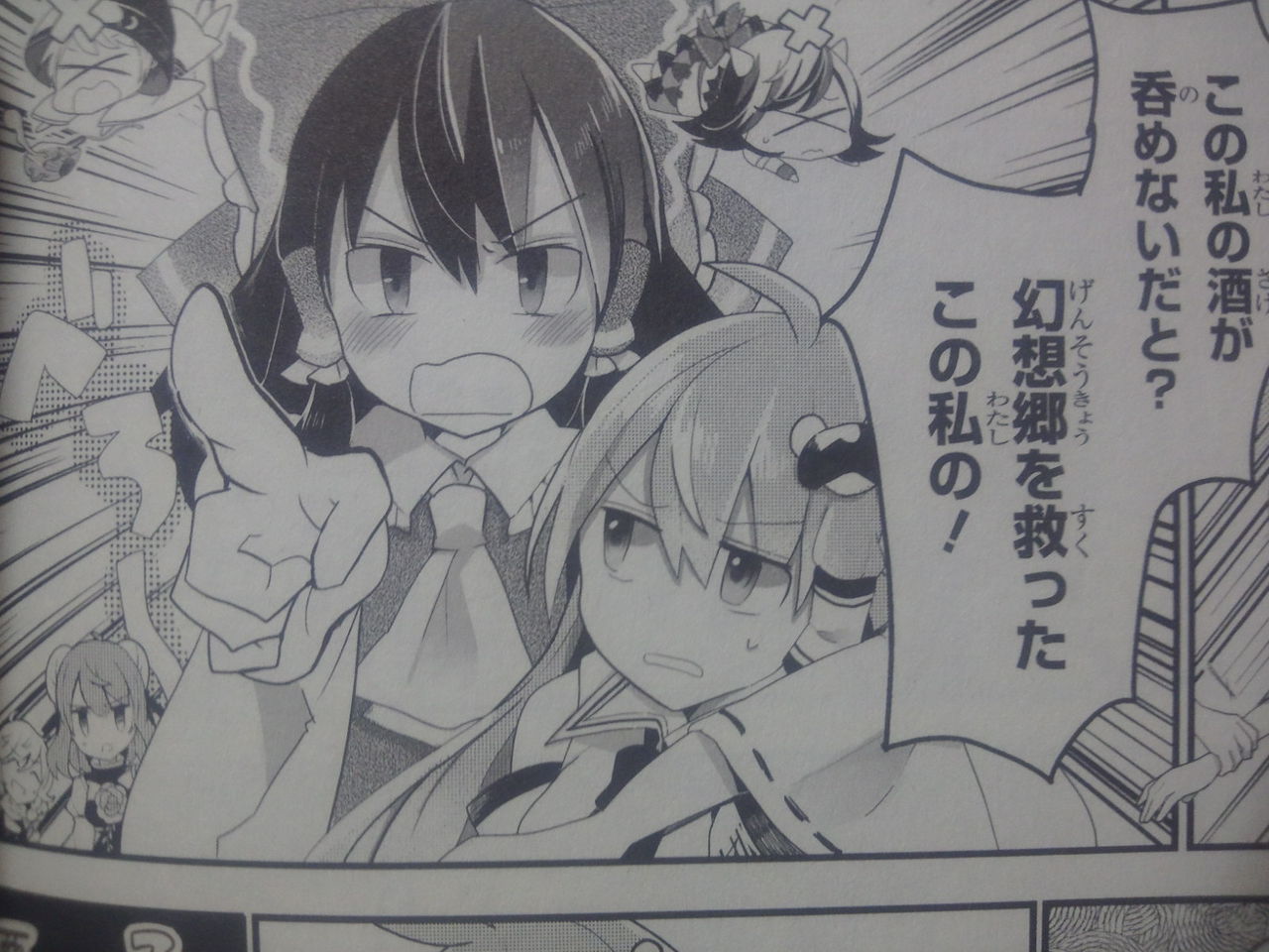 個別 Manga 東方 東方漫画 東方茨歌仙 博麗霊夢 東風谷早苗 の写真 画像 Pema S Fotolife 個別 Manga 東方 東方漫画 東方茨歌仙 博麗霊夢 東風谷早苗 の写真 画像 Pema S Fotolife