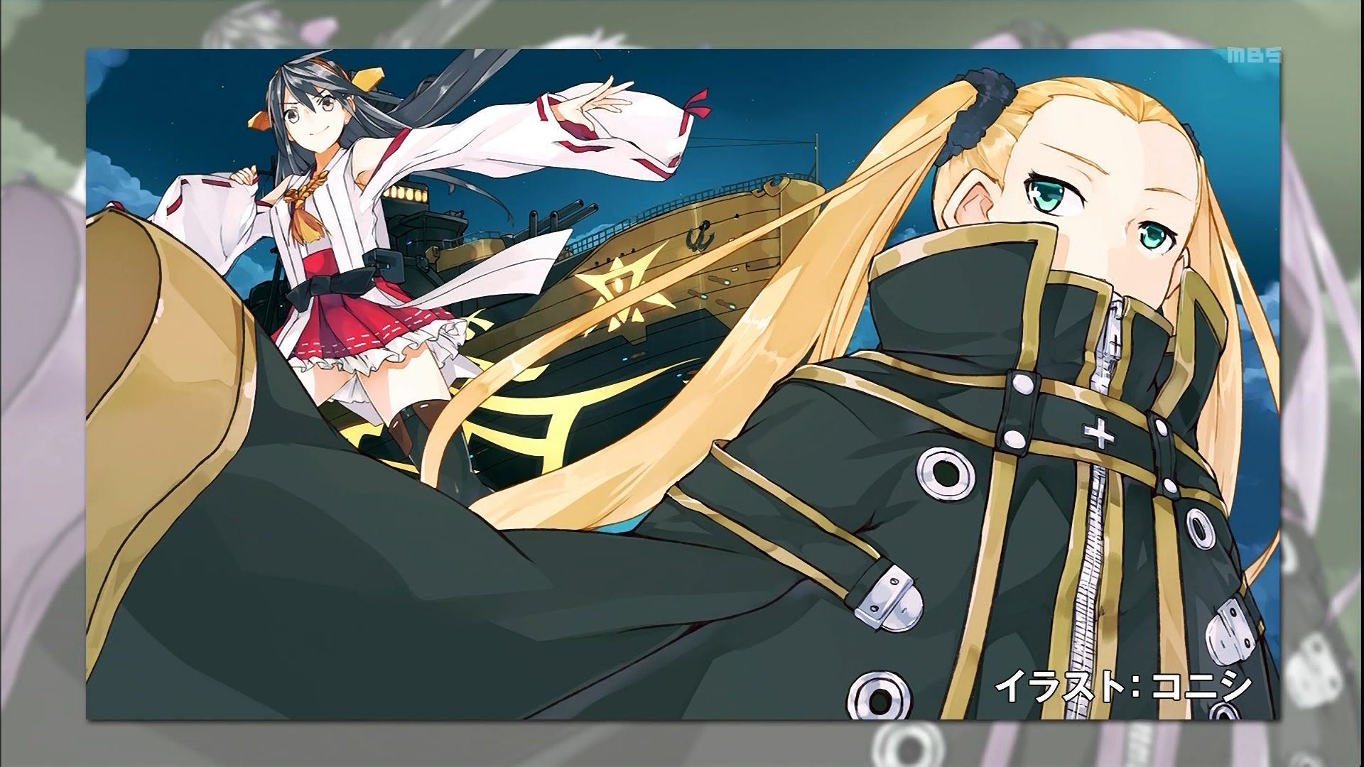 個別 蒼き鋼のアルペジオ エンドカード 提供 アルペジオエンドカー ハルナ 榛名 金剛 艦これ 艦隊これくしょん の写真 画像 Pema S Fotolife