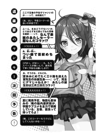 個別 ライトノベル のうコメ原作 のうコメ 道楽宴 の写真 画像 Pema S Fotolife