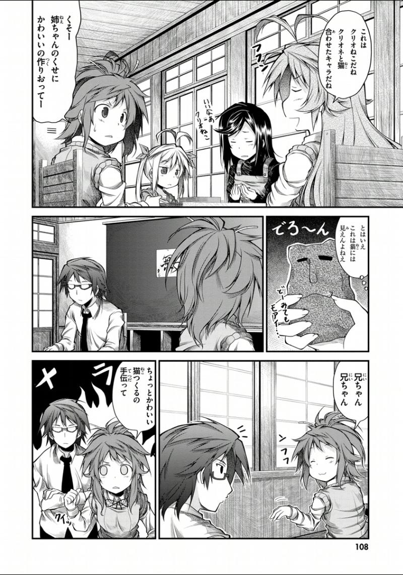 個別 Manga のんびよ原作 のんのんびより 越谷夏海 なっつんと兄ちゃん の写真 画像 Pema S Fotolife