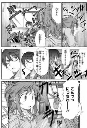 個別 Manga のんびよ原作 のんのんびより 越谷夏海 なっつんと兄ちゃん 富士宮このみ の写真 画像 Pema S Fotolife
