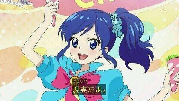 個別 アイカツ 霧矢あおい アイカツ 字幕 現実 現実だよ の写真 画像 Pema S Fotolife