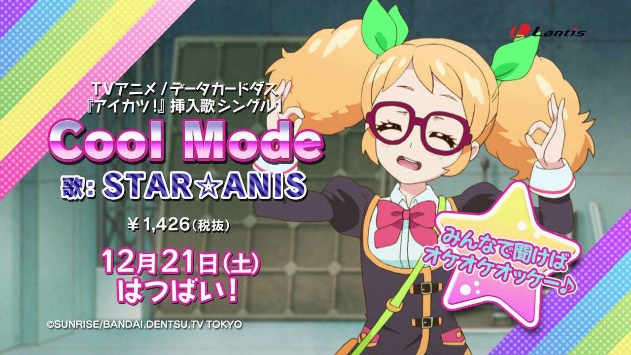 個別 アイカツ 冴草きい の写真 画像 Pema S Fotolife