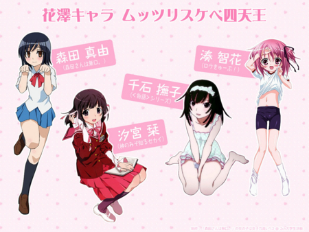 個別 声優キャラ 花澤香菜 湊智花 千石撫子 汐宮栞 森田さんは無口 の写真 画像 Pema S Fotolife 個別 声優キャラ 花澤香菜 湊智花 千石撫子 汐宮栞 森田さんは無口 の写真 画像 Pema S Fotolife