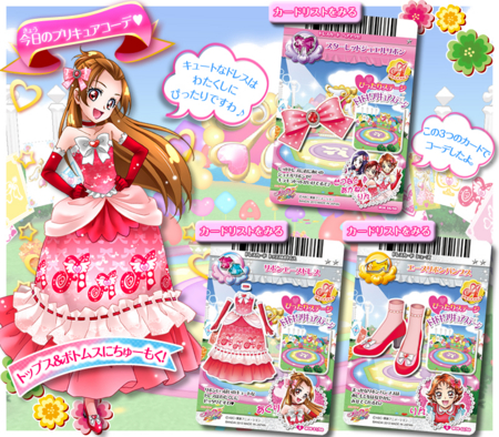 個別 プリキュアカード ドキドキプリキュア 円亜久里 の写真 画像 Pema S Fotolife