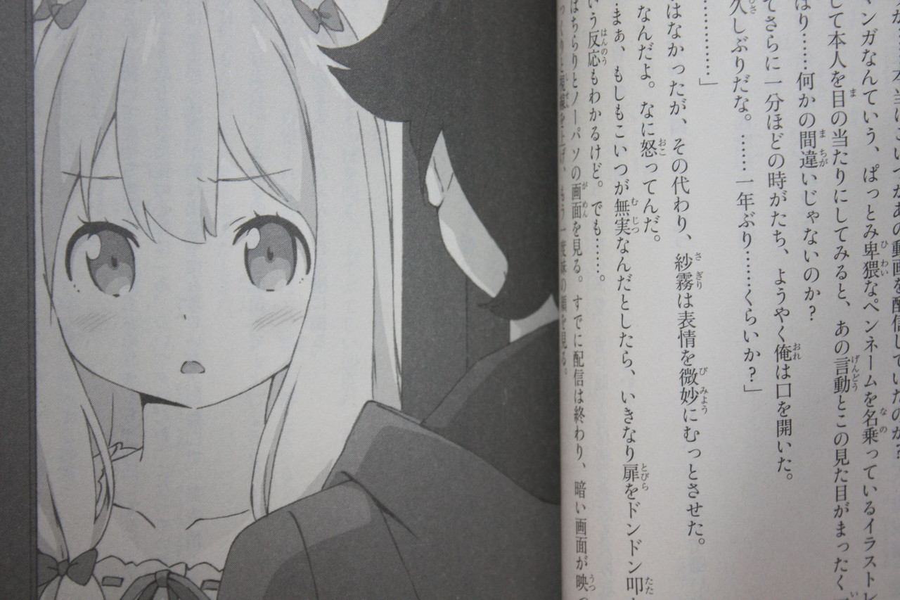 個別 エロマンガ先生 和泉紗霧 の写真 画像 Pema S Fotolife