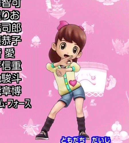 個別「[gif][妖怪ウォッチgif][妖怪ウォ…