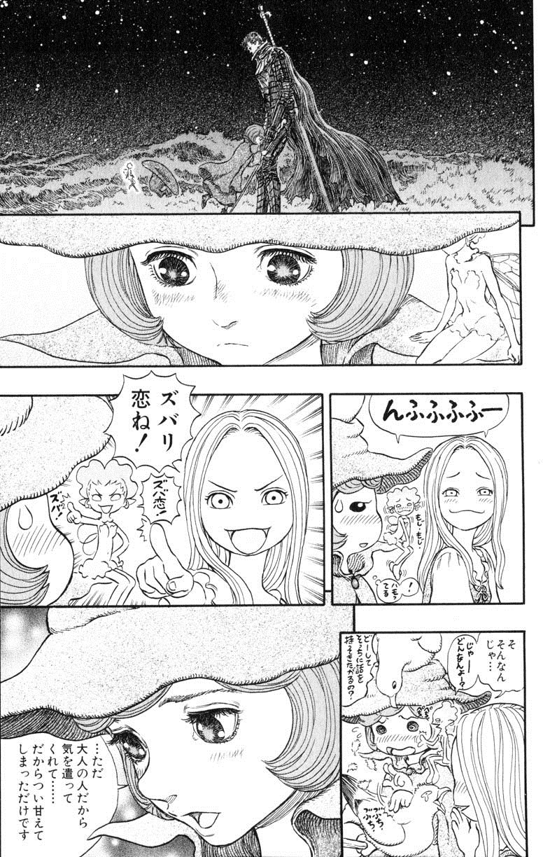 個別 ベルセルク ベルセルク原作 三浦建太郎 シールケ シールケ乙女 ガッツ ソーニャ ベルセルク ズバリ恋ね の写真 画像 Pema S Fotolife
