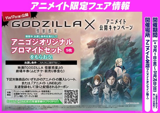 思いつきコラム 31 ゴジラ怪獣惑星 News新着情報 ペントスのほぼ日ブログ