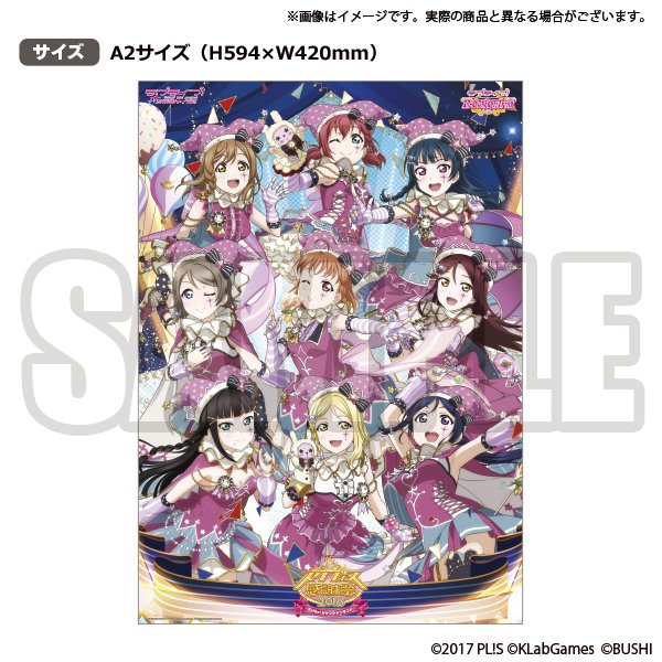 ラブライブ！スクフェス感謝祭2018 記念ボイス目覚まし時計 □《ラブ