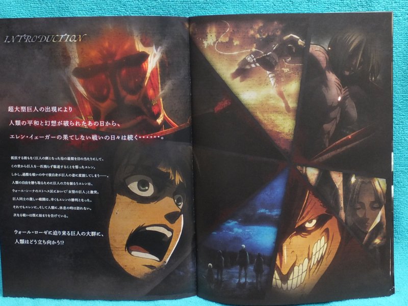 進撃の巨人season 2 覚醒の咆哮 を観て来ました ペントスのほぼ日ブログ