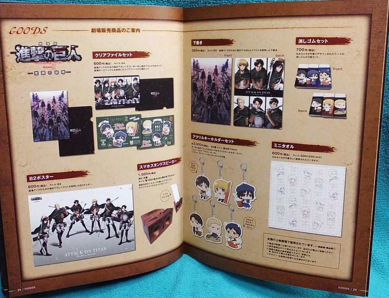 進撃の巨人season 2 覚醒の咆哮 を観て来ました ペントスのほぼ日ブログ