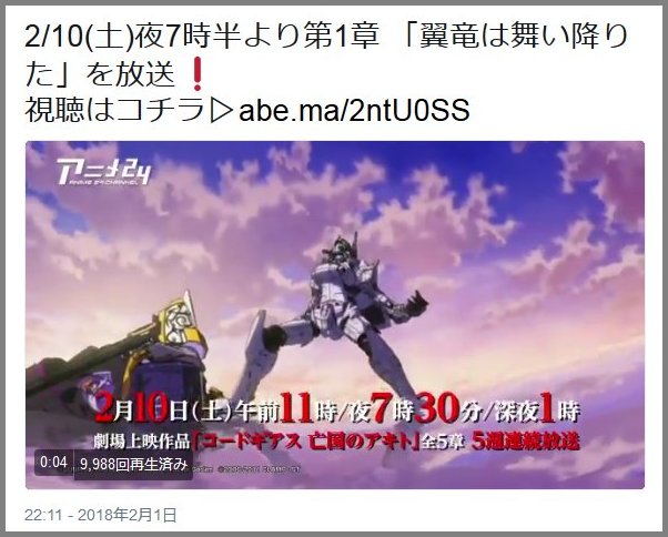 コードギアス 亡国のアキト 第2章 を観ました ペントスのほぼ日ブログ コードギアス 亡国のアキト 第2章 を観ました ペントスのほぼ日ブログ
