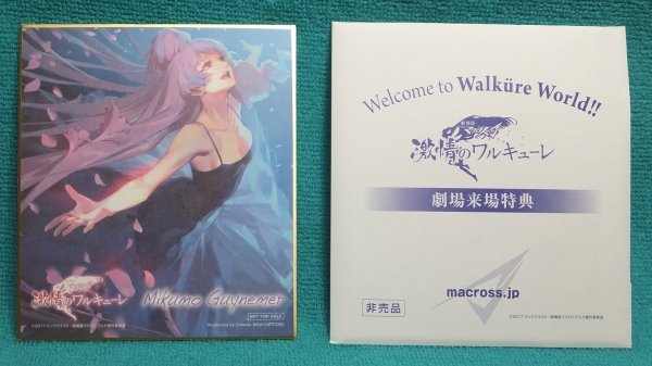 劇場版マクロスd 激情のワルキューレ を観て来ました ペントスのほぼ日ブログ 劇場版マクロスd 激情のワルキューレ を観て来ました ペントスのほぼ日ブログ