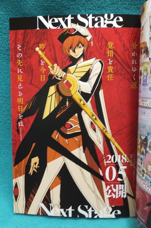 コードギアス反逆のルルーシュ 叛道 観て来ました ペントスのほぼ日ブログ