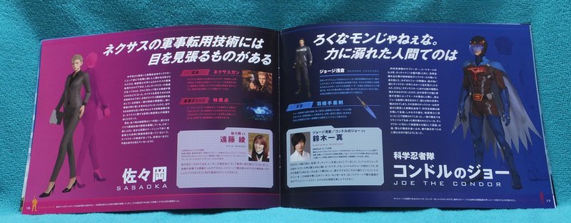 劇場版infini T Force ガッチャマン さらば友よ 観てきました ペントスのほぼ日ブログ 劇場版infini T Force ガッチャマン さらば友よ 観てきました ペントスのほぼ日ブログ