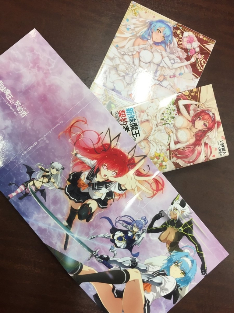 新妹魔王の契約者 メガミマガジン Deluxe に再登場 ペントスのほぼ日ブログ