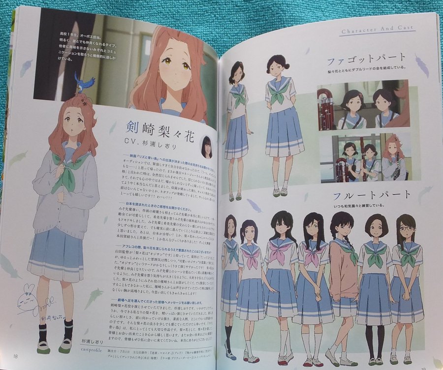リズと青い鳥 観て来ました ペントスのほぼ日ブログ