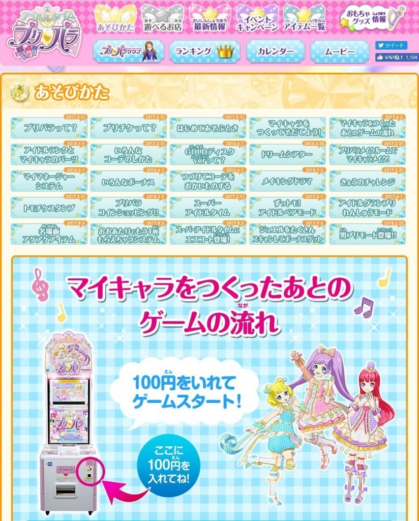 ペントスのほぼ日ブログ ペントスのほぼ日ブログ