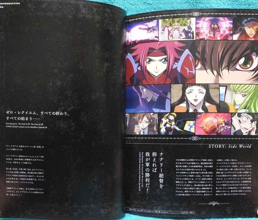 コードギアス 反逆のルルーシュiii 皇道 観て来ました ペントスのほぼ日ブログ コードギアス 反逆のルルーシュiii 皇道 観て来ました ペントスのほぼ日ブログ
