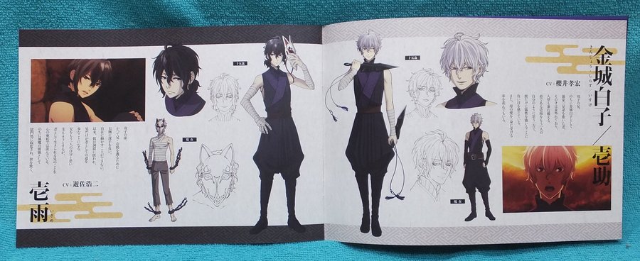 曇天に笑う」＜外伝＞宿命、双頭の風魔 観て来ました - ペントスのほぼ