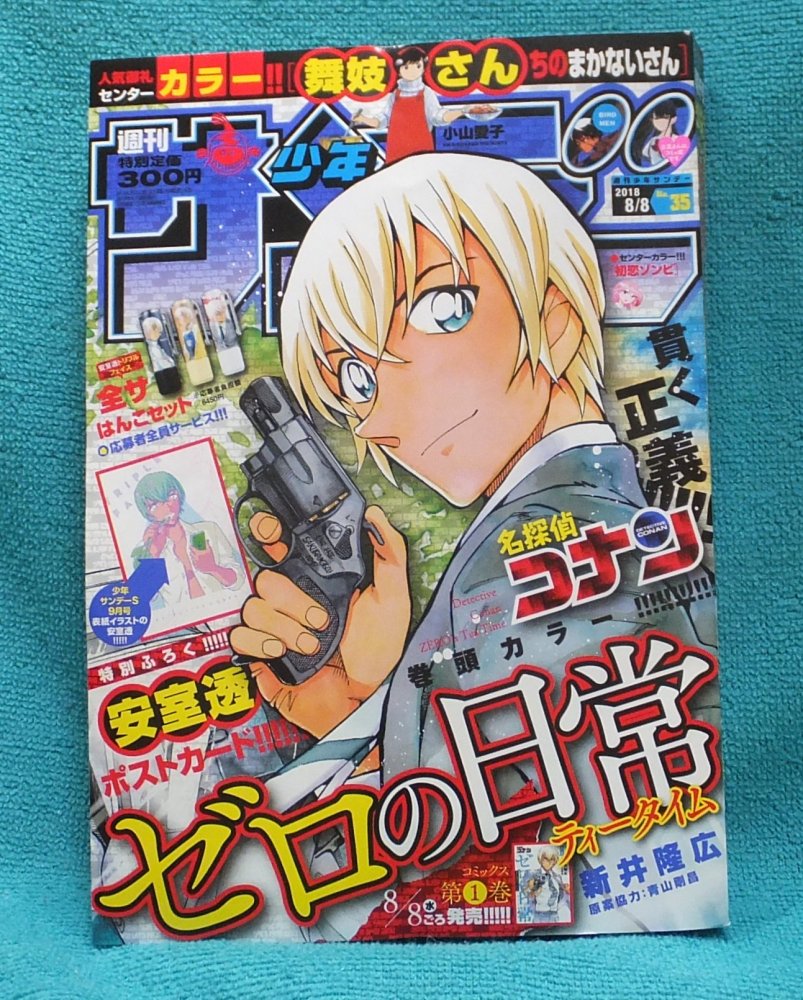アニメ