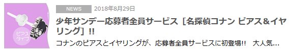 f:id:pen-toss:20180829185143j:plain f:id:pen-toss:20180829185143j:plain