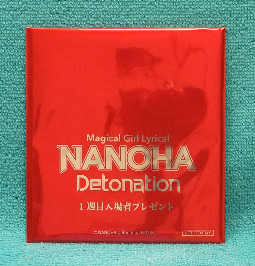 魔法少女リリカルなのは Detonation 入場者プレゼント 魔法少女リリカルなのは Detonation 入場者プレゼント