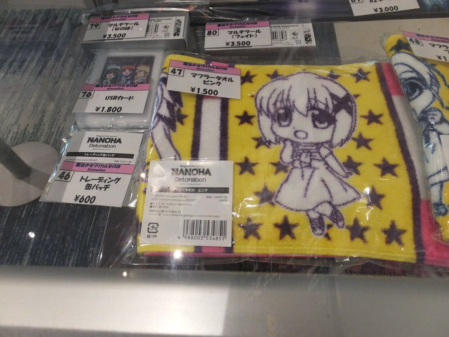魔法少女リリカルなのは Detonation 劇場グッズ 魔法少女リリカルなのは Detonation 劇場グッズ