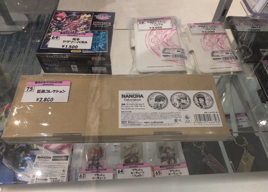 魔法少女リリカルなのは Detonation 劇場グッズ 魔法少女リリカルなのは Detonation 劇場グッズ