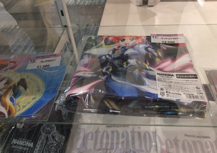 魔法少女リリカルなのは Detonation 劇場グッズ 魔法少女リリカルなのは Detonation 劇場グッズ