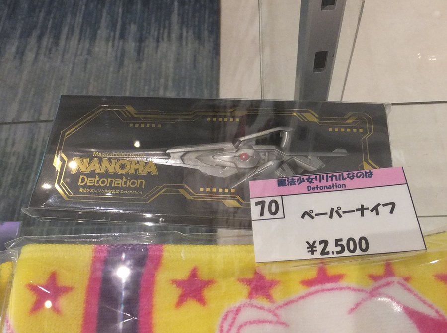 魔法少女リリカルなのは Detonation 劇場グッズ 魔法少女リリカルなのは Detonation 劇場グッズ