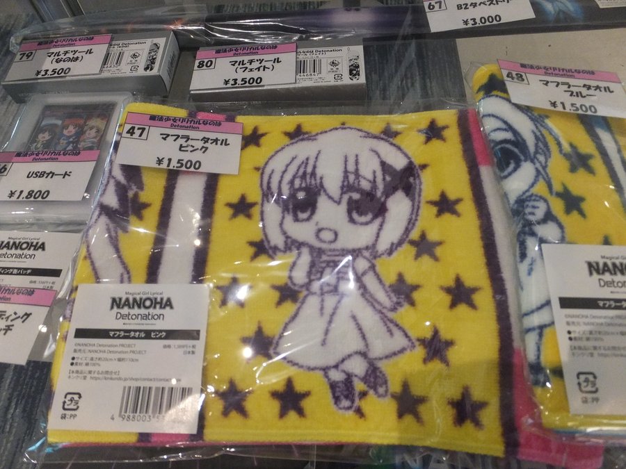 魔法少女リリカルなのは Detonation 劇場グッズ 魔法少女リリカルなのは Detonation 劇場グッズ