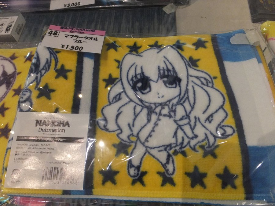 魔法少女リリカルなのは Detonation 劇場グッズ 魔法少女リリカルなのは Detonation 劇場グッズ