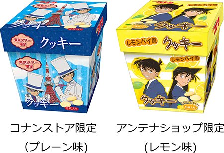 名探偵コナン-アクリルキーホルダー(2種) 名探偵コナン-アクリルキーホルダー(2種)