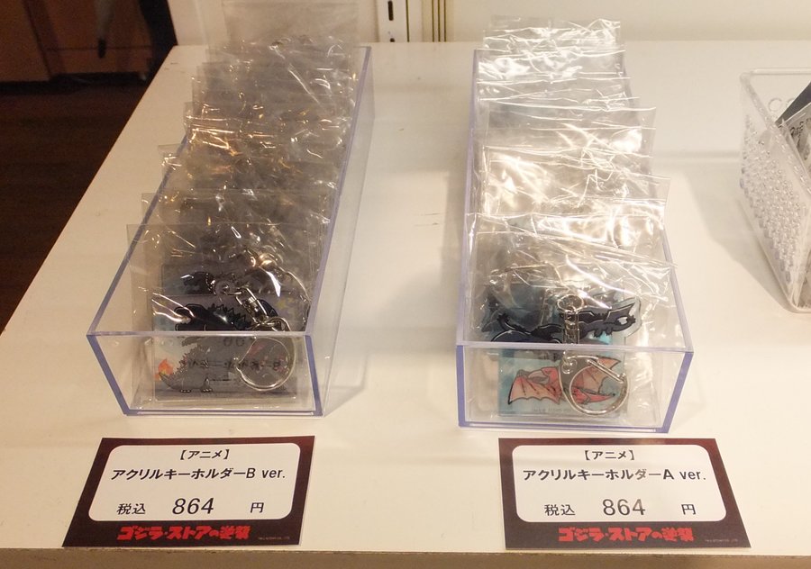 『GODZILLA 星を喰う者』 なんばマルイ ゴジラストア グッズ画像 『GODZILLA 星を喰う者』 なんばマルイ ゴジラストア グッズ画像