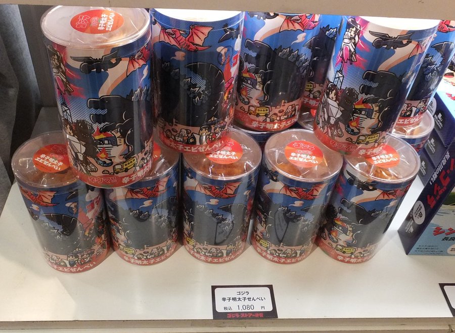 『GODZILLA 星を喰う者』 なんばマルイ ゴジラストア グッズ画像 『GODZILLA 星を喰う者』 なんばマルイ ゴジラストア グッズ画像