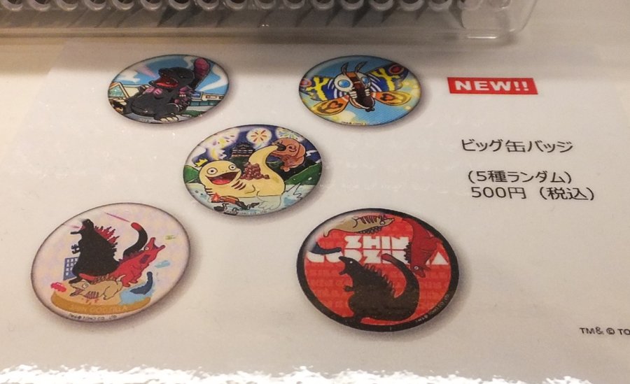 『GODZILLA 星を喰う者』 なんばマルイ ゴジラストア グッズ画像 『GODZILLA 星を喰う者』 なんばマルイ ゴジラストア グッズ画像