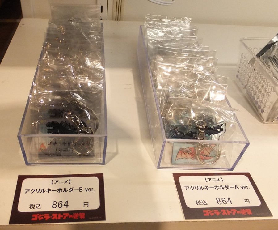 『GODZILLA 星を喰う者』 なんばマルイ ゴジラストア グッズ画像 『GODZILLA 星を喰う者』 なんばマルイ ゴジラストア グッズ画像