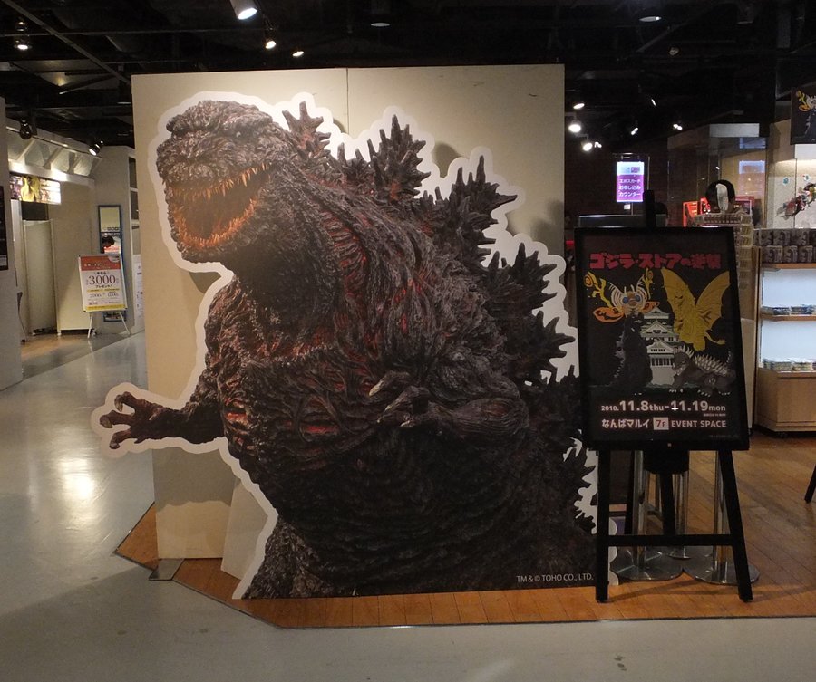 ゴジラ・ストアの逆襲 in なんばマルイ 店内展示物 写真・SNS投稿OK!! ゴジラ・ストアの逆襲 in なんばマルイ 店内展示物 写真・SNS投稿OK!!
