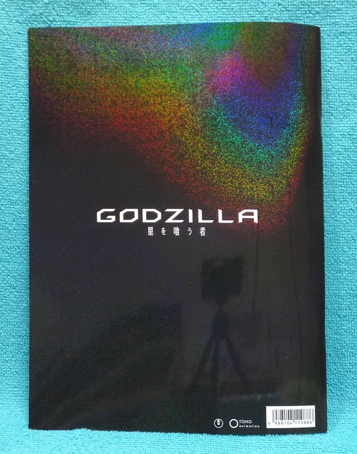 <最終章>『GODZILLA 星を喰う者』 パンフレット表紙 <最終章>『GODZILLA 星を喰う者』 パンフレット表紙