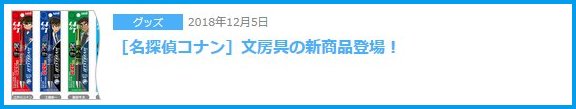 f:id:pen-toss:20181207191101j:plain