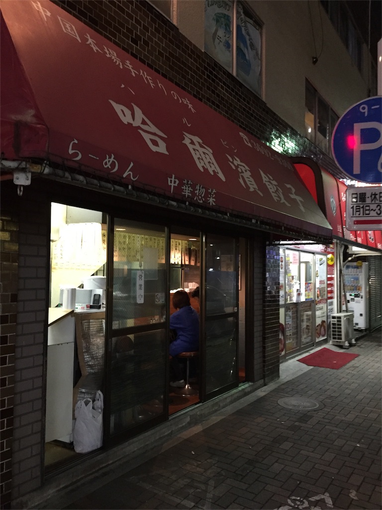 f:id:pen77:20151017194217j:image f:id:pen77:20151017194217j:image